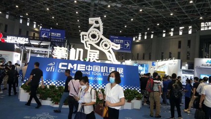 2022年上海cme*机床展.华品主办上海机床展会